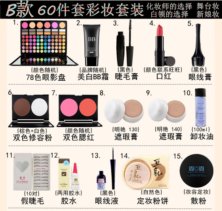 Chuyên gia trang điểm chuyên nghiệp trang điểm trường set trọn bộ cosplay studio cô dâu mỹ phẩm case chính hãng cushion 3ce