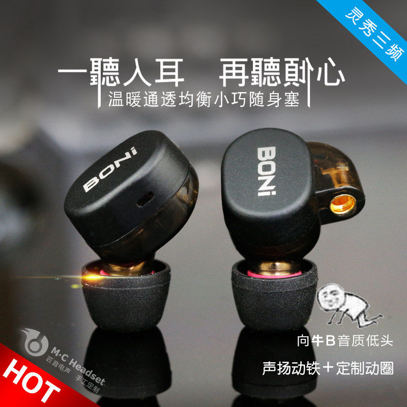 MC custom ring iron earphone in-ear HIFI fever bass phone earphone wire control with wheat chicken K song