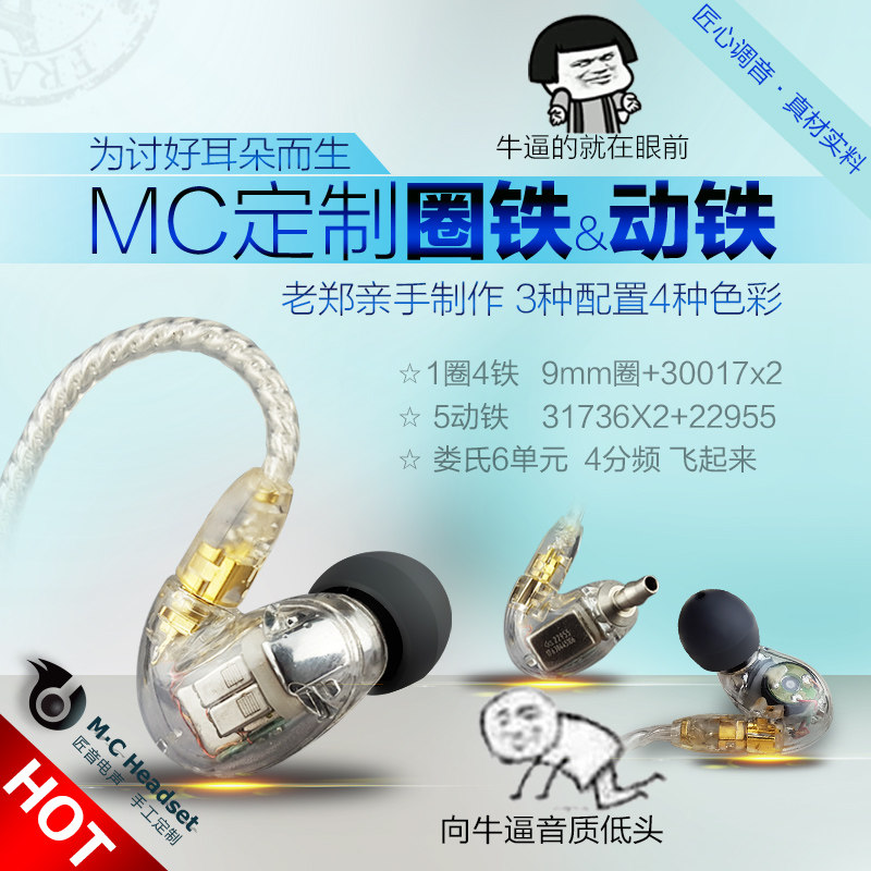 MC Customised Headphones HIFI Circles Iron Motion Iron Headphones In Ear Style Fever Wiretapping Phone Headphones Earplugs 846