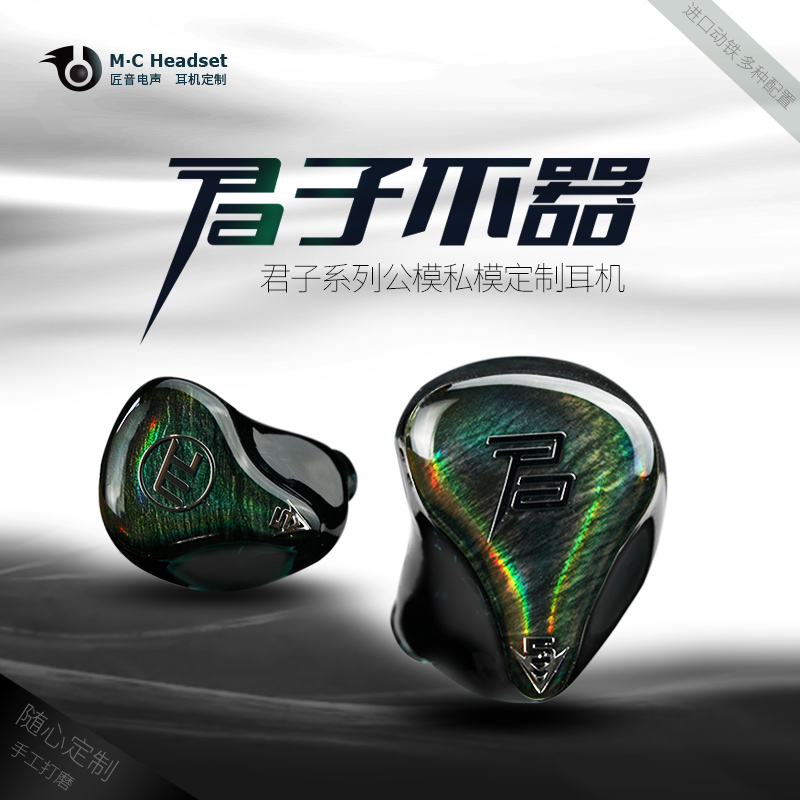 Artisan acoustic hifi headphones Fever Fever Iron Ring Iron Male model Private model Custom headphones In-ear Stage Listening