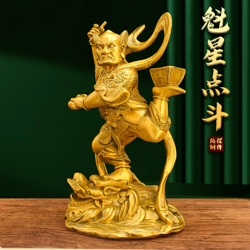銅器 魁星点斗仏像 家内 仏堂供養 鎮宅 辟邪 開運 風水 招財 置物 工芸
