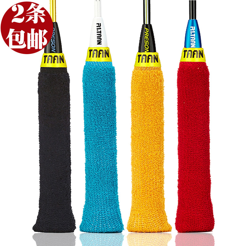Full 2 pieces of Taiang towel hand glue sleeve type removable and washable 930 badminton racket towel glue X5