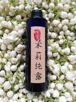  (PU SU PURE SOUL) Fresh Small Jasmine Pure Dew 200ml Special price