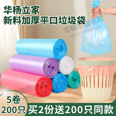 Thickened flat-mouthed garbage bags, large disposable commercial, office and household plastic bags, cost-effective for home kitchen storage