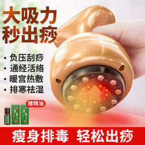 Cupping-tank walker electric scraping instrument Home Systemic Meridians Brush Slim Fit Brush Universal Cupping Dredging Instrument Lymph