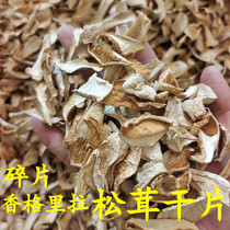 Fragmented dried matsutake mushrooms for soup powdered package dried matsutake mushrooms ingredients for soup edible mushrooms snow mountain matsutake dried slices 500g
