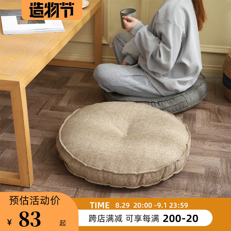 Japanese-style futon cushion removable and washable tatami cushion floor seat pier living room floor cushion bay window cushion large cushion