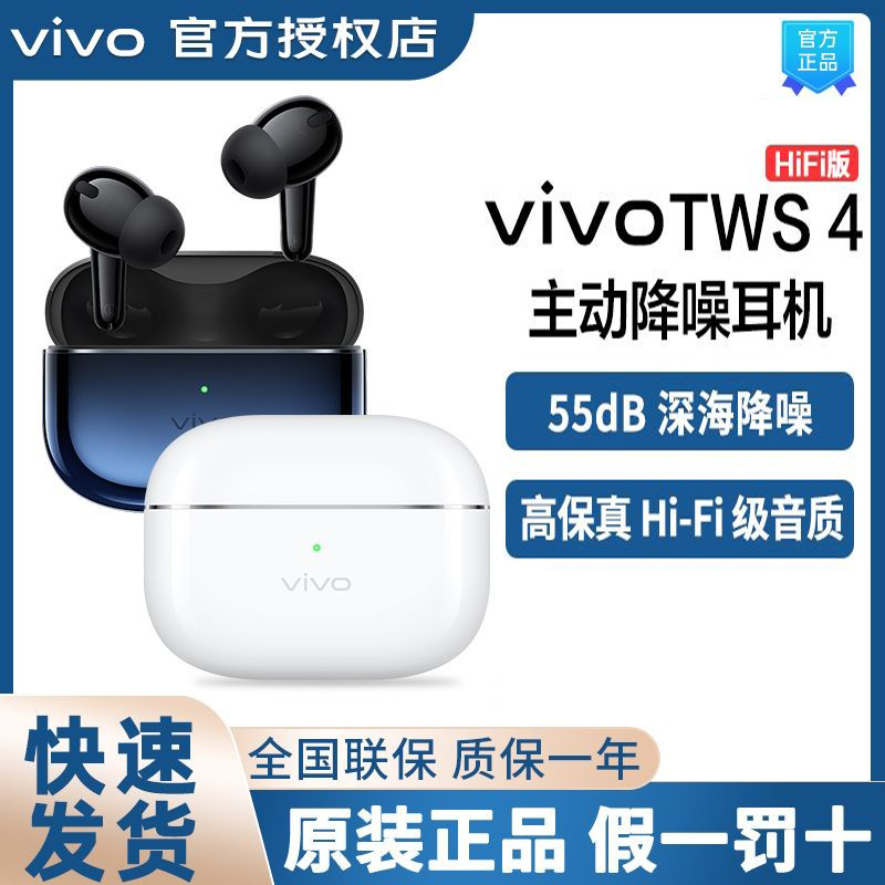 Vivo Tws4 Hi-Fi Version True Wireless Bluetooth Earphones with Noise Reduction, In-Ear Type, Original Genuine Vivo Product with Long Battery Life