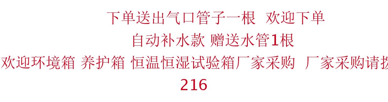 Промышленный увлажнитель 包邮40b养护箱加湿器 cjs-10德东加湿器 恒温恒湿箱加湿器超音波 East Germany