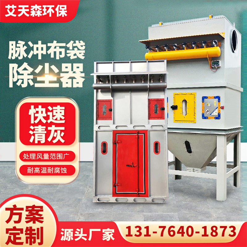 Bag Filter Dust Collector Industrial Central Dust Removal Bag Filter Cartridge Type Explosion-Proof Fireproof High-Temperature Boiler Pulse Dust Collection Equipment