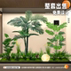 Artificial Green Plant Landscaping Combination for Indoor Balconies, Window Displays, and Under-Stair Decorations; Faux Plant Landscapes for Bar Atmosphere Setup