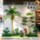 Simulated Green Plant Landscape, Tropical Plant Landscaping Combination, Clothing Store, Internet Cafe Layout, Shopping Mall Window Decoration, Artificial Trees