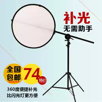 Portrait shooting equipment reflector bracket clip cross arm shelf can fill light, multi-function adjustable length