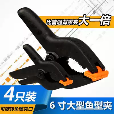 6 inch large fish-shaped clip Four-pack studio background frame background cloth special clip Universal vigorously clip