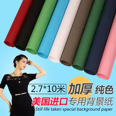 Reel background frame Imported background paper background cloth Photo studio shooting background white photo wedding studio props