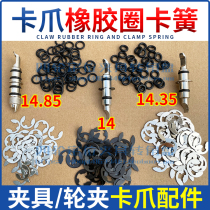 Four-wheel aligner 3D clamp claw accessories small circlip rubber ring seal ring clamp car wheel clamp iron claw