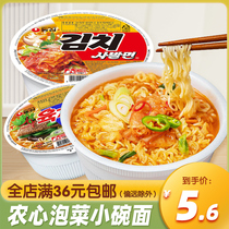 South Korea imported Nongxin kimchi beef bowl noodles 86g Korean spicy cabbage instant noodles instant noodles instant cup noodles barrel noodles