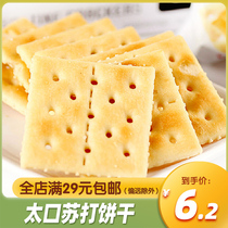 South Korea imported Klian Taikou soda salty biscuits 56g meal replacement snacks snacks Net red snack food