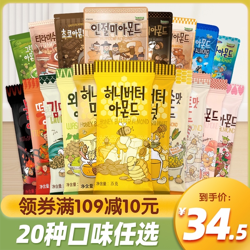 Korea imported Tom Farm 30 35g*8 packs almond kernels Cashew mustard Wasabi nuts Honey Butter Almonds