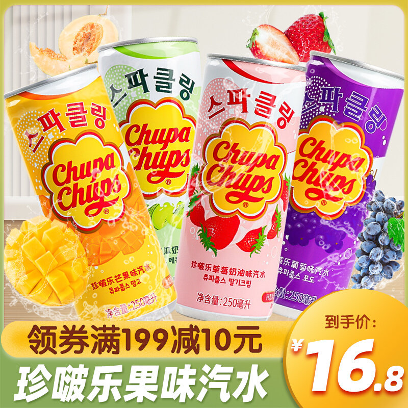 South Korea imported Zhenbole fruity soda 250ml*4 bottles of pearl pearl grape net red carbonated drink whole box