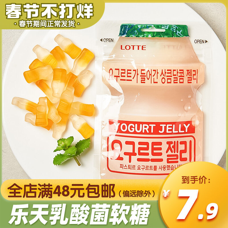 Korea Imports Lotte Lactic Acid Bacteria Soft Candy 50g Juice Soft Candy Sour Milk Flavor Rubber Candy Snack Food