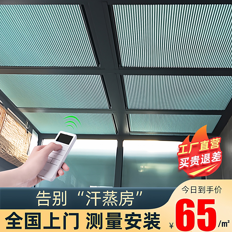 Sunroom Sunshade Roof Curtain, Fully Blackout and Heat-Insulating Honeycomb Curtain, Electric Glass Roof Canopy, Manual Push-Pull Skylight Curtain