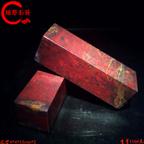 Blood stone seal Guilin chicken blood Jade original stone ornaments Jade chapter collection seal carving special lettering private chapter chapter