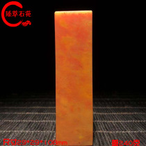Chicken Blood Stone Guilin chicken blood jade seal idle chapter yellow jade frozen bottom seal engraving name seal stone chapter seal treasure boutique