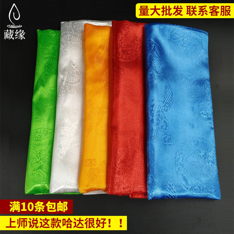 Five-color dragon phoenix Hada boutique jacquard auspicious Tibetan ornament Buddhist supplies Mongolian dance 2.3 meters batch hair