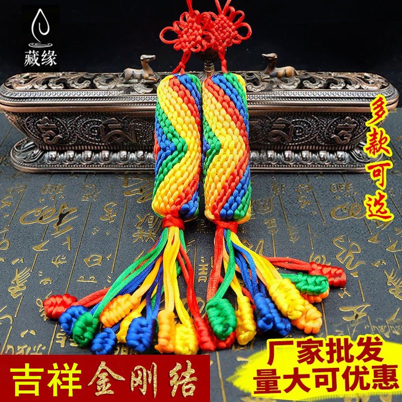 Diamond Knots Car Pendant Piece Tibet Tibetan-style Five Colorful Handmade Safe Knot Five Color Hanging Accessories Transfer Warp Knot Lucky Supplies