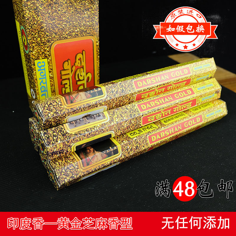 Indian gold sesame incense Damo aromatherapy sandalwood Tibetan incense incense handmade incense batches