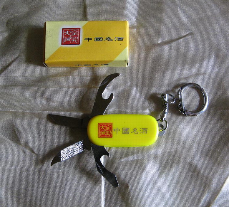 Wine Container Collection Quanxing Daqu Mini Keychain Knife in the 1990s