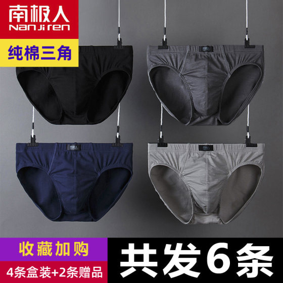 Nanjiren Men's Underwear Men's Briefs Pure Cotton Breathable Cotton 100% Mid-Waist Loose Large Size Cotton Underpants