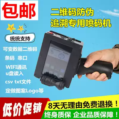 Wolf array production date handheld inkjet printer automatic small food carton intelligent printer ink cartridge