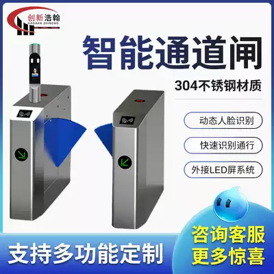 Wing gate pedestrian fence machine site attendance access control system community intelligent credit card face recognition speed gate machine