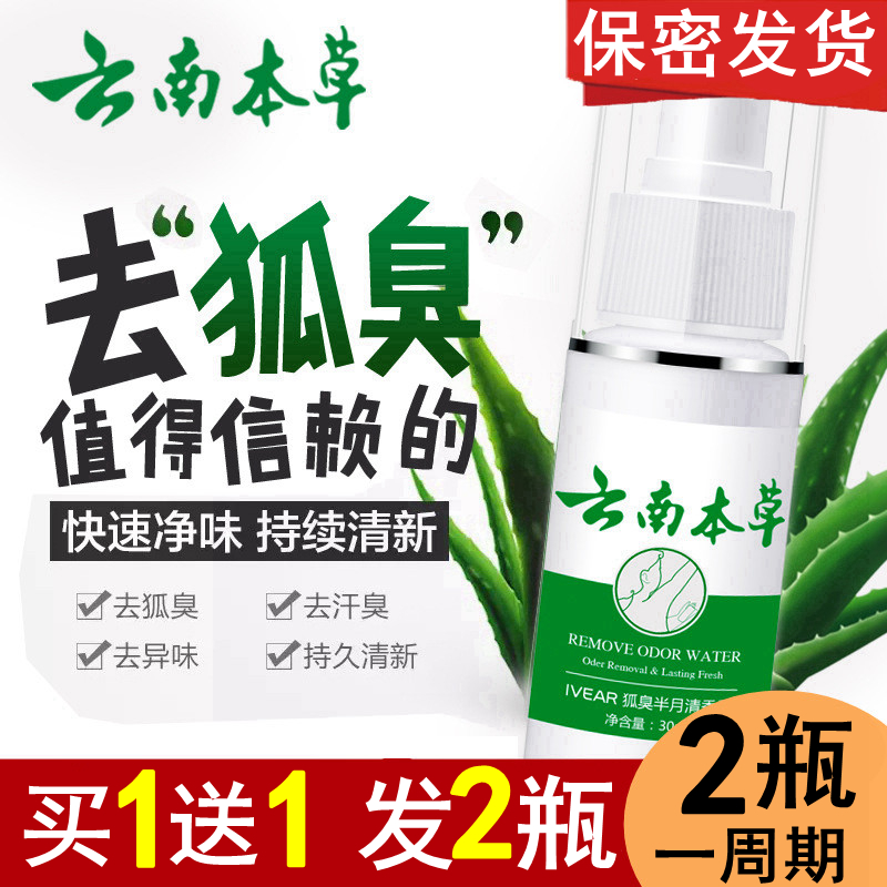 Persistent de-fox and sweat fragrance deodorant deodorant axillary deodorant axillary deodorant axillary spray special website