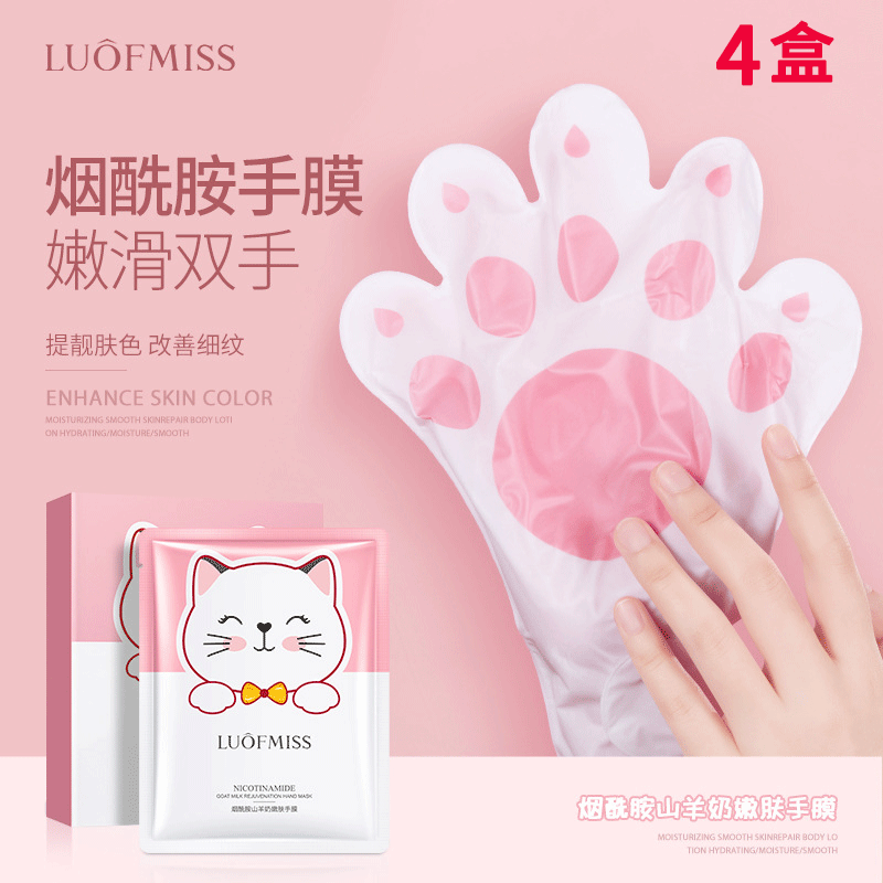 Niacinamide goat milk cat claw hand mask whitening moisturizing moisturizing anti-cracking delicate hands fine lines exfoliating gloves female