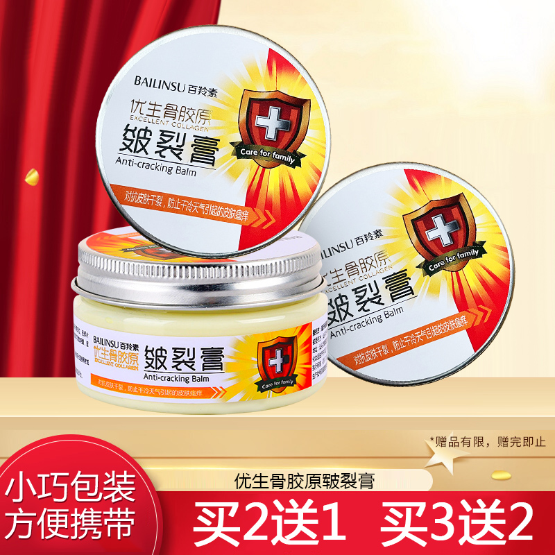 Antifreeze cracker hand cream on the foot crack cream of the broken foot of the broken cream