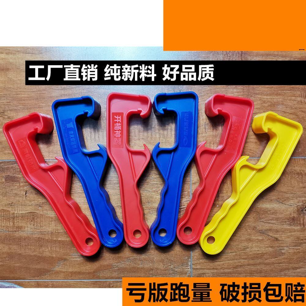 Open Lid God Instrumental Plastic Barrel Opener Wide Mouth Barrel American Barrel Lid Paint Paint Bucket Open Lid Tool