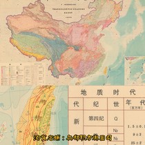 1983 China geological structure map 1 high-definition JPG electronic picture