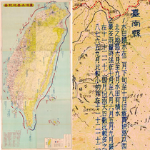 High-definition JPG map of the terrain and landforms of unified Taiwan (used by the Huaye Command in 1950)