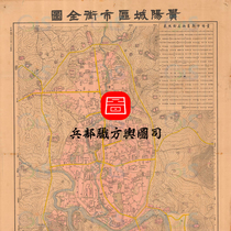 (Map) A complete map of Guiyang’s urban areas and streets in 1938. Old map of Guiyang in the 27th year of the Republic of China. Electronic picture.