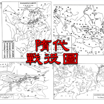 (Map) 24 schematic diagrams of the Sui Dynasty’s unification and foreign wars