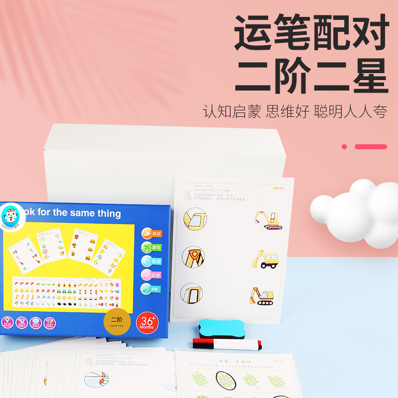 Children's toys assembled boys and girls baby early lesson training and intelligent multi-functional brain observation Find pairing