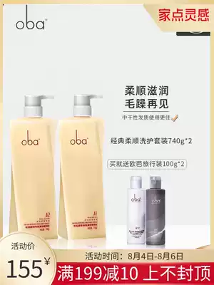 oba oba shampoo conditioner vanilla set supple repair fragrance-free Oba silicone oil-free refreshing