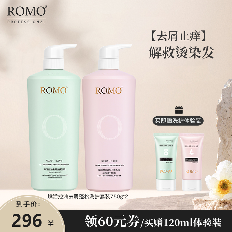 oba Oba 2 generation A4A5 oil control to detriment itching shampoo and pressing conditioner suite