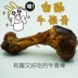 Thịt bò giòn lớn Skeleton Dog Snacks Chó lớn Molar Stick Labrador Golden Retriever Pet Bone Dog Chew Đồ ăn vặt cho chó