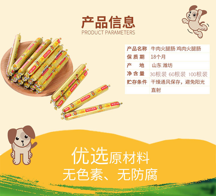 Lusi gà ham xúc xích thú cưng ăn nhẹ đào tạo con chó con thịt khô Corgi Labrador Golden Retriever con chó ăn nhẹ - Đồ ăn vặt cho chó thức ăn cho chó smartheart