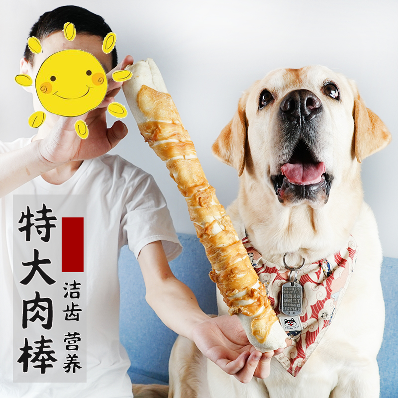 Special Size Chicken Cow Leather Grinding Tooth Stick pet snacking golden fur dog pooch Bite Rubber Stick Bone Meat Dry 38cm Long