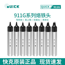 QUICK automatic soldering machine soldering iron head 9018MG 9016 handle 911G soldering tip welding robot
